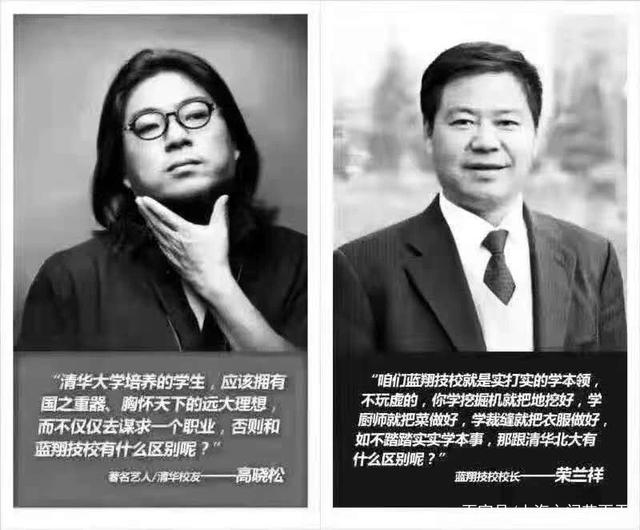 蓝翔为什么被成为笑话 