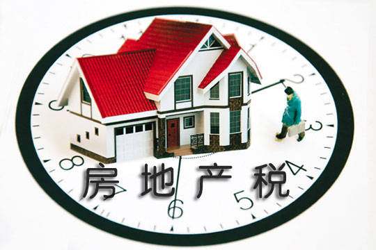 房地产税立法哪些股票 房地产税立法对股市的影响