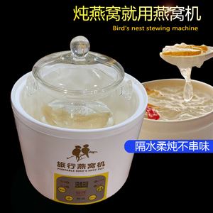 燕窝机 燕窝机可以炖其他东西吗