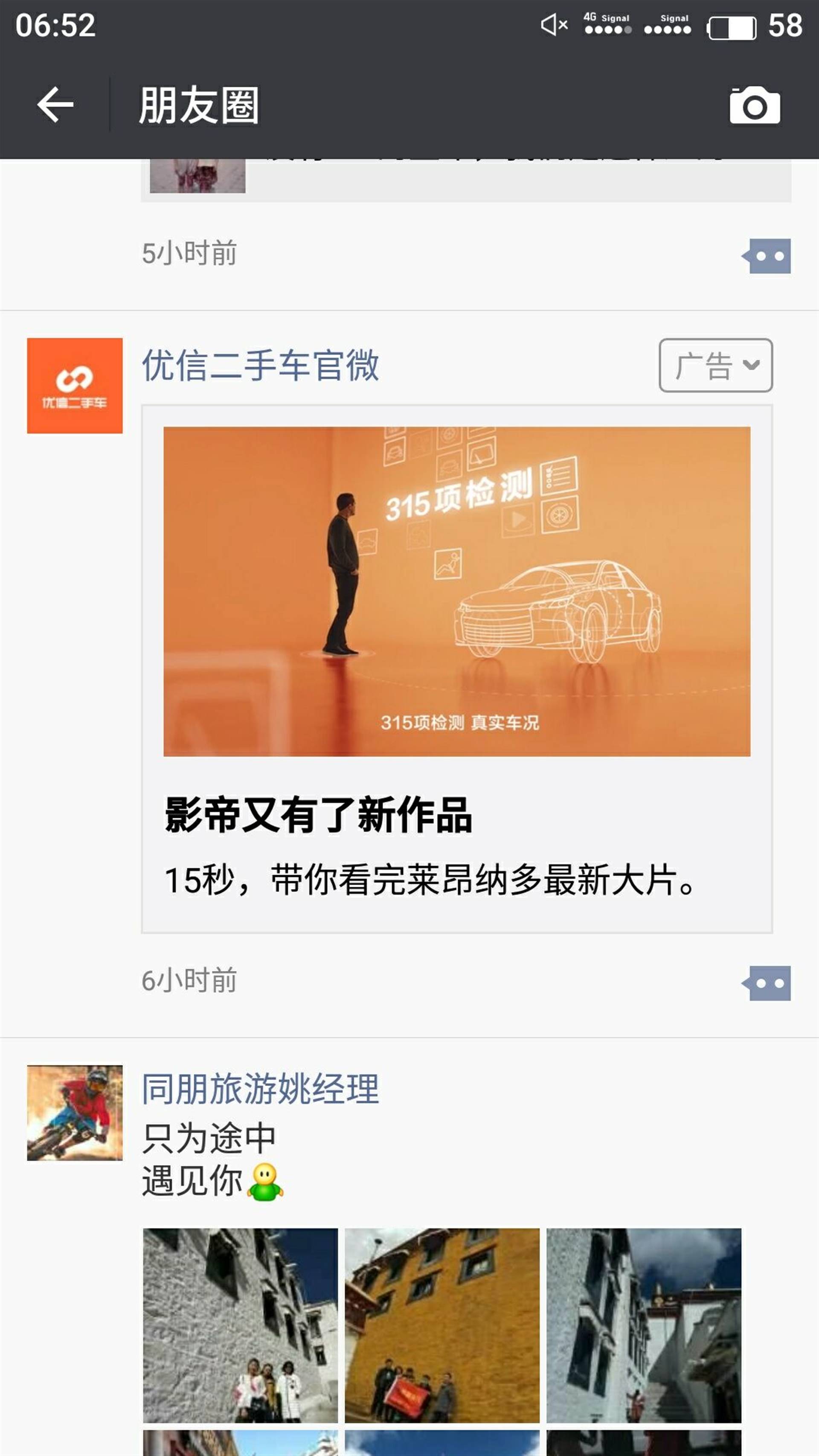 微信朋友圈投放运营广告 微信朋友圈投放运营广告是真的吗
