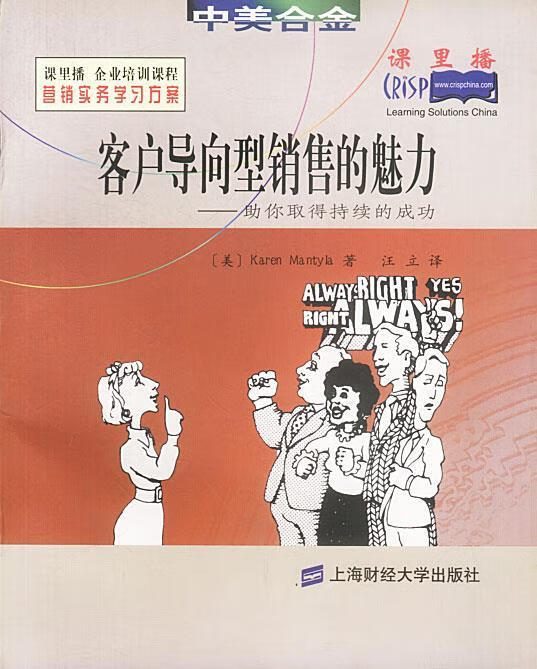 需求导向式销售 需求导向式销售流程