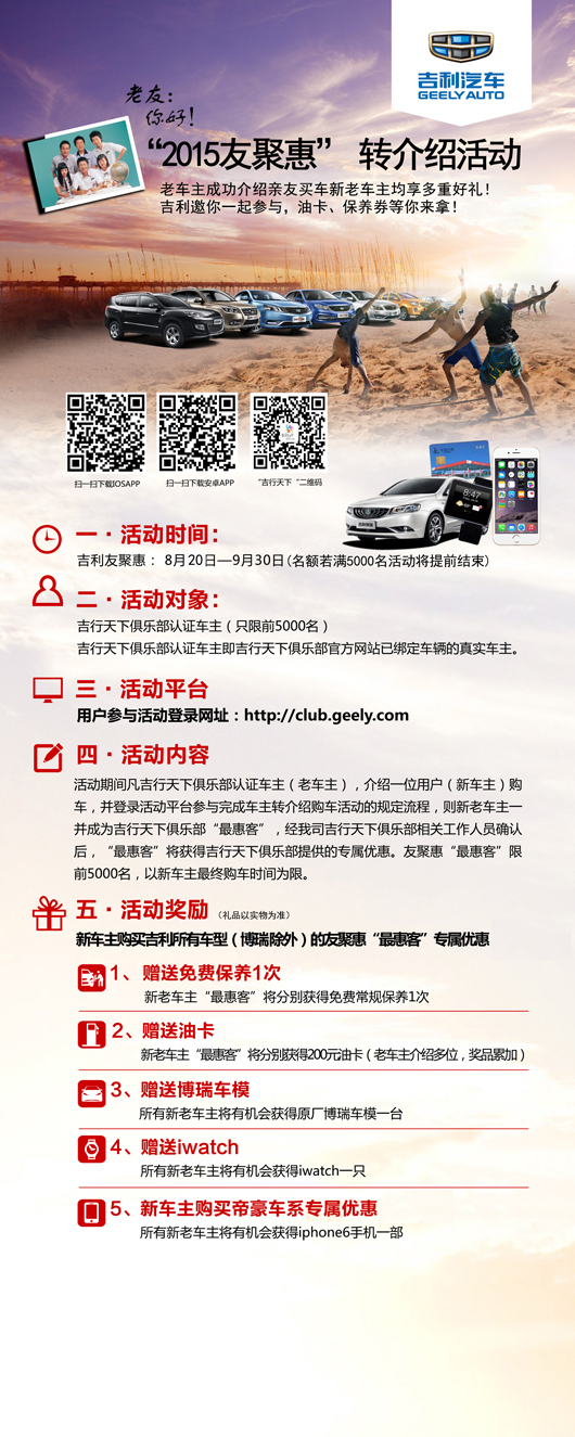 汽车销售活动方案 汽车销售活动方案模板