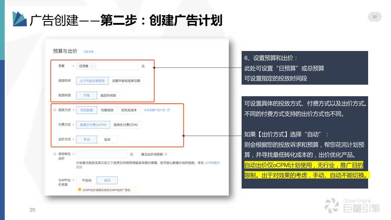 如何使用巨量引擎投放贷款广告 巨量引擎广告投放平台可以自己投放吗