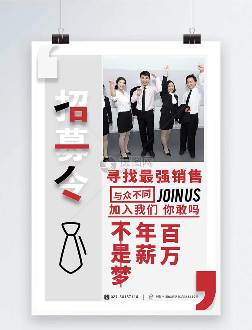 招聘销售人员的要求 销售人员招聘基本要求