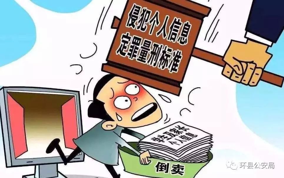 侵犯个人隐私怎么处罚 侵犯个人隐私权怎么处罚