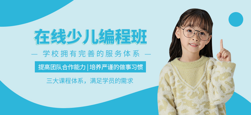 郑州少儿编程代理加盟费用 郑州少儿编程代理加盟费用多少钱 郑州少儿编程代理加盟费用 郑州少儿编程代理加盟费用多少钱