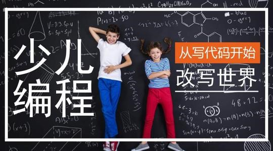 少儿编程教育加盟 少儿编程教育加盟骗局 少儿编程教育加盟 少儿编程教育加盟骗局