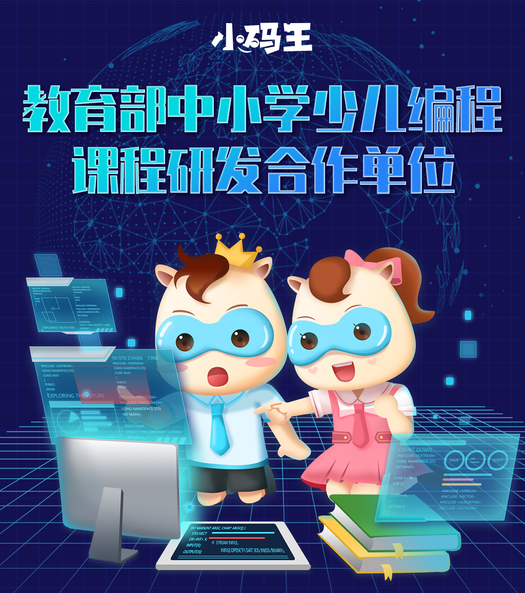 湖北少儿编程平台优势 儿童学编程哪个平台好一些 湖北少儿编程平台优势 儿童学编程哪个平台好一些