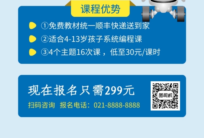 湖北少儿编程平台优势 儿童学编程哪个平台好一些 湖北少儿编程平台优势 儿童学编程哪个平台好一些