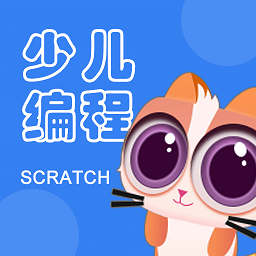 下载少儿学编程游戏 下载少儿学编程游戏