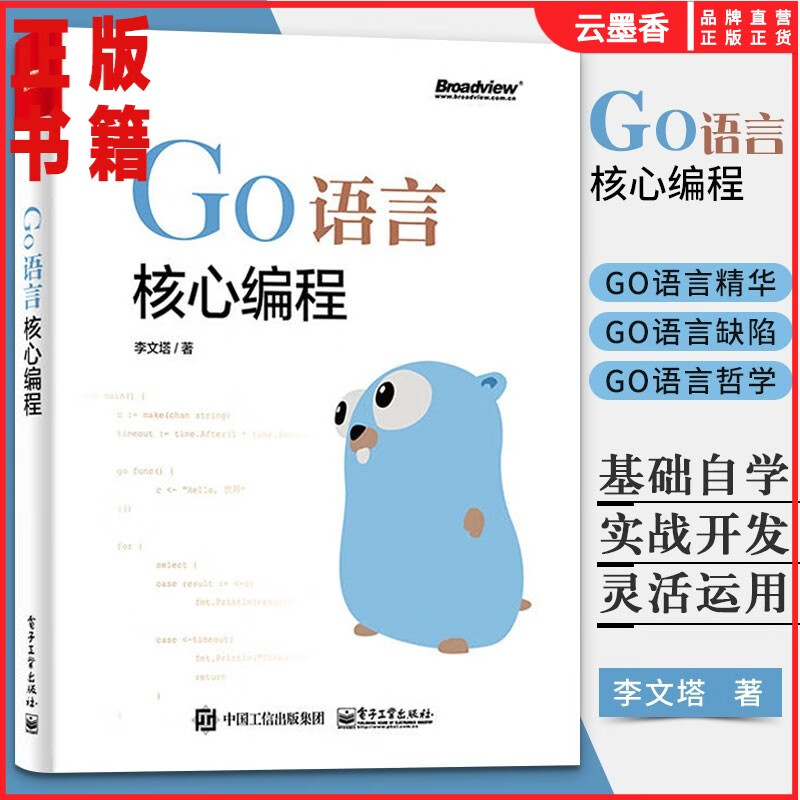 golang少儿编程 golang 网络编程 golang少儿编程 golang 网络编程