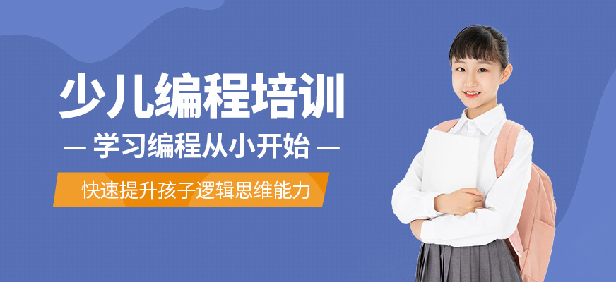 少儿编程不好 小孩学少儿编程好坏