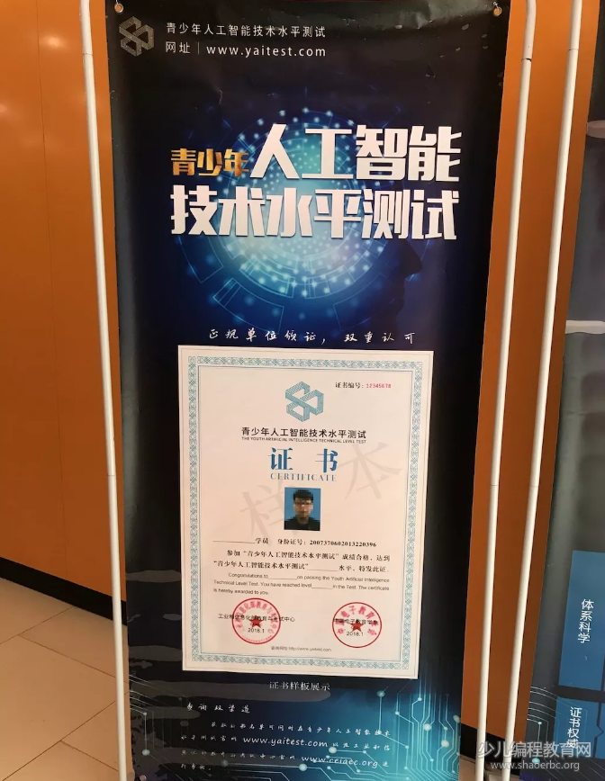 遂宁咨询少儿编程等级考试 遂宁咨询少儿编程等级考试机构 遂宁咨询少儿编程等级考试 遂宁咨询少儿编程等级考试机构