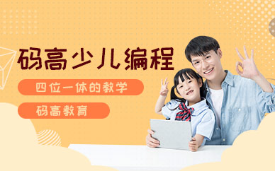 上海学生少儿编程平台网站 上海学生少儿编程平台网站