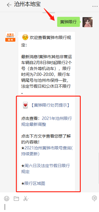 江汉一桥分单双号处罚 今天江汉一桥分单双号吗