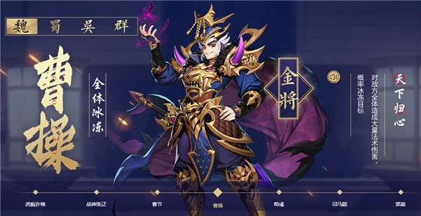 少年三国志魏国全攻略 少年三国志蜀魏混搭全攻略