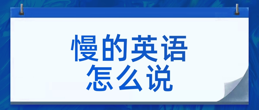 处罚英语怎么说 被处罚用英语怎么说