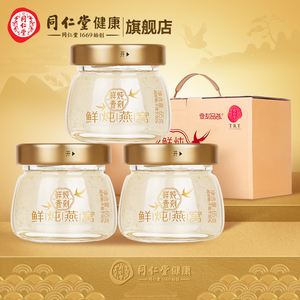 北京同仁堂燕窝 北京同仁堂燕窝胶原蛋白肽有效吗