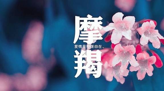 白羊男不主动联系你 白羊男不主动联系你但会回应