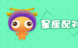 巨蟹男白羊女 巨蟹男会有多宠白羊女