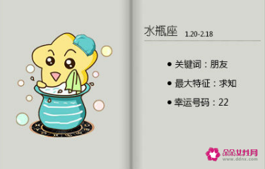 水瓶男白羊女座配对 白羊男和水瓶座女配对