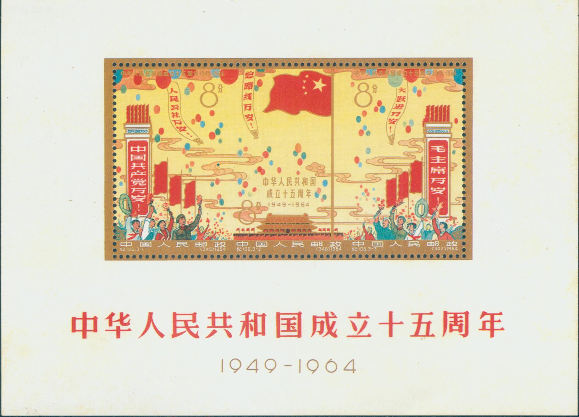 70年国庆邮票去哪买 国庆70周年纪念邮票多少钱一套