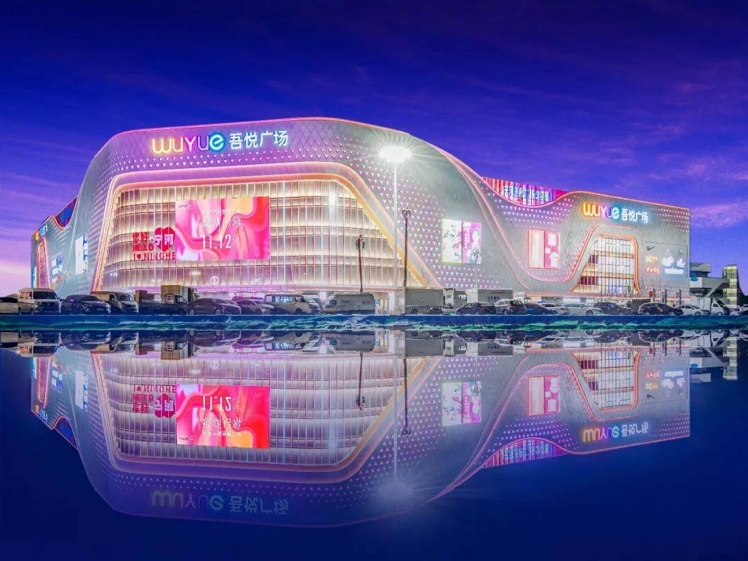 东河吾悦广场国庆去哪 河东吾悦广场有什么好玩的