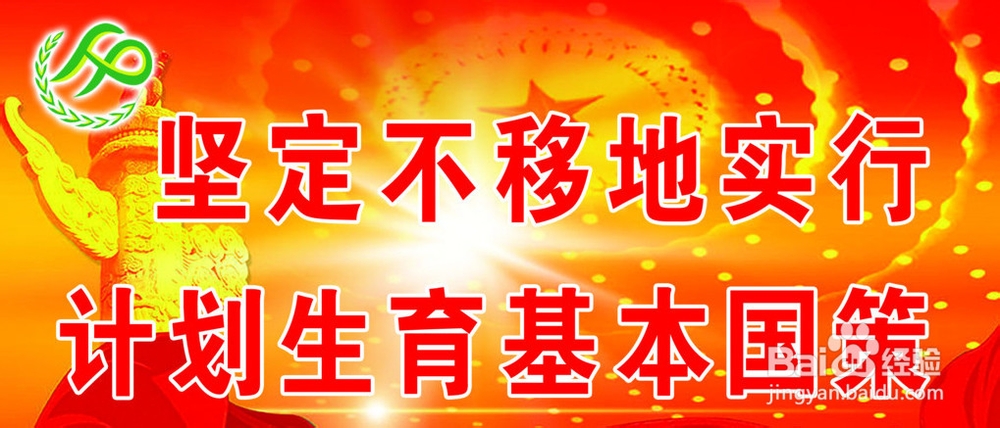 以前计划生育还处罚吗 当年计划生育的罚款去哪了