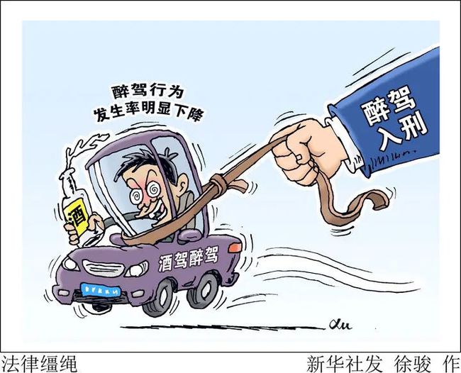 醉酒致人死亡怎么处罚 醉酒肇事致人死亡最高刑罚