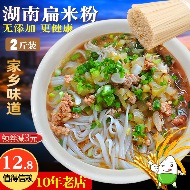 湖南干米粉怎么泡 湖南干米粉怎么泡才好吃