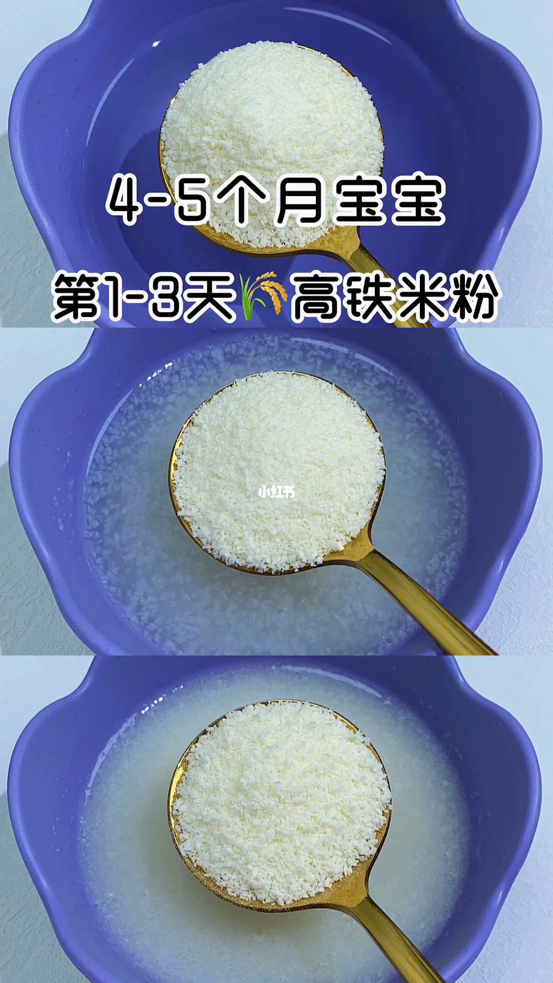 宝宝的米粉可以加什么 小宝宝加米粉是怎么加的?