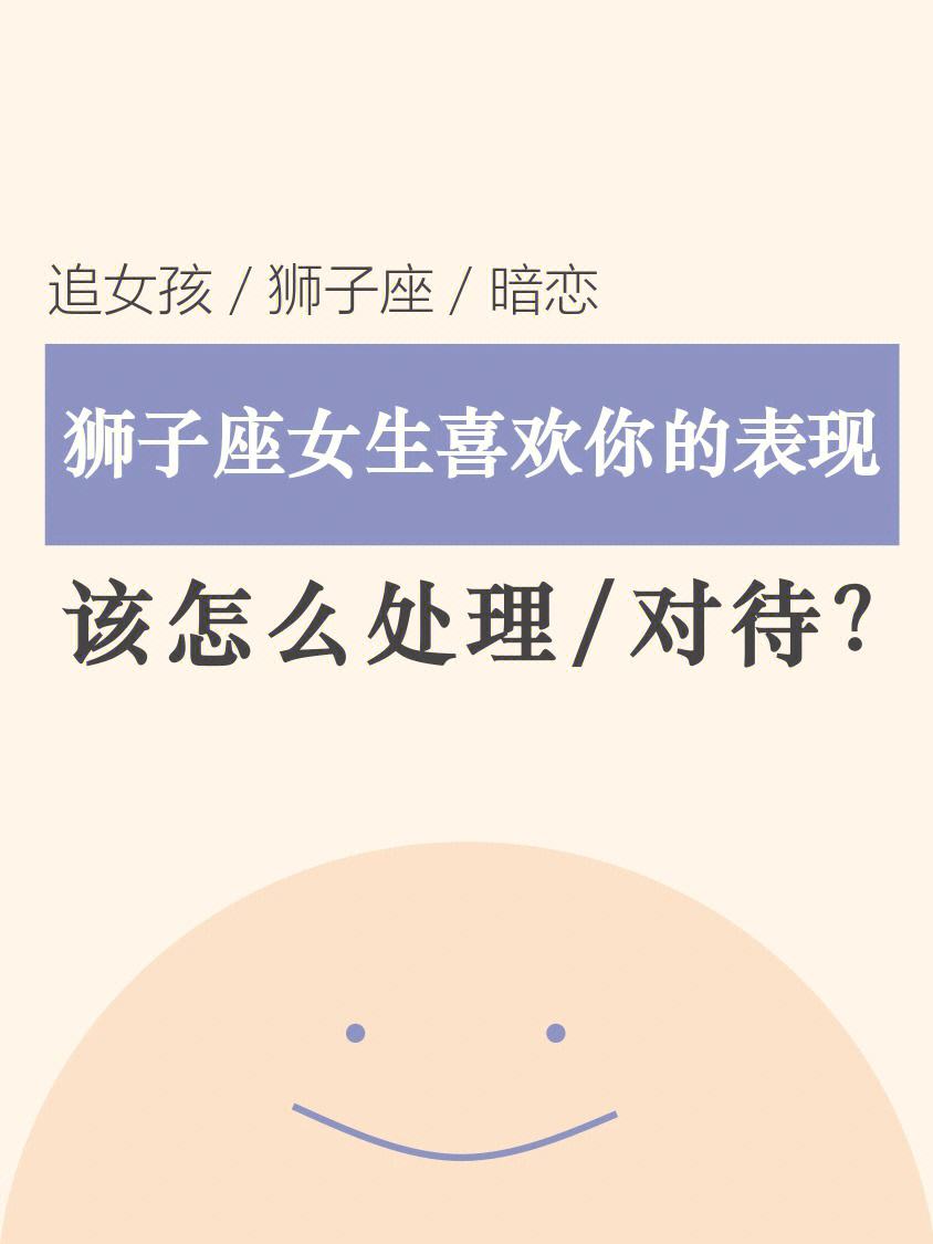 狮子女最宠 狮子女宠你就是花钱