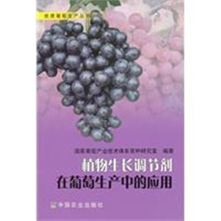 碧护在葡萄上的应用 碧护在葡萄使用方法与功效
