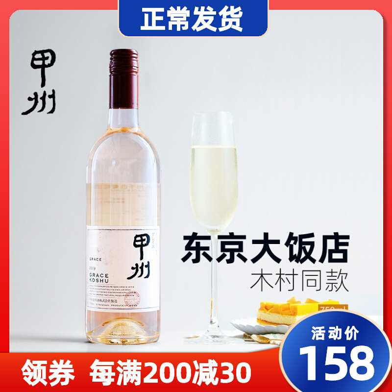 日本白葡萄酒 日本白葡萄酒品种