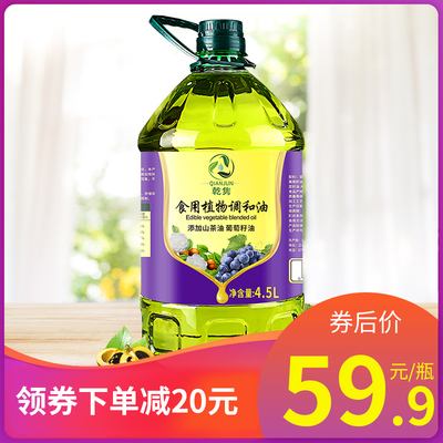葡萄籽调和油怎么吃 葡萄籽调和油怎么吃效果最好