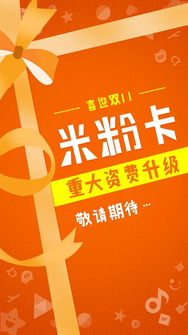 米粉卡五元套餐联通 中国联通5元米粉卡套餐详情