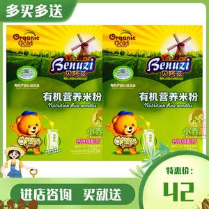 贝努滋米粉 努贝卡米粉怎么样