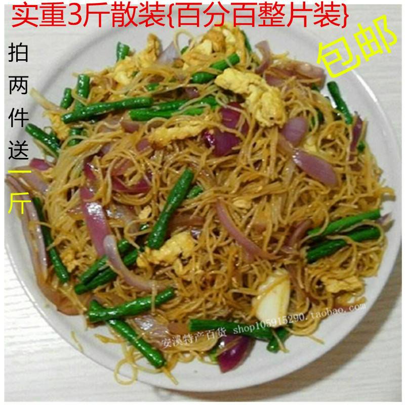 炒湖头米粉 炒湖头米粉给宝宝吃好吗