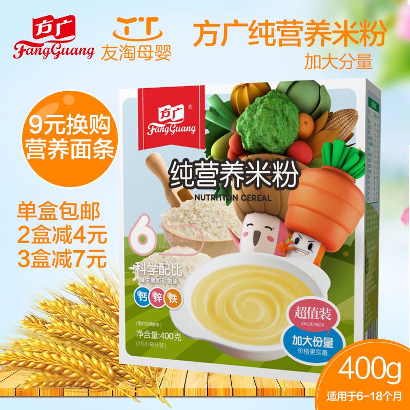 6个月宝宝米粉哪个牌子好 