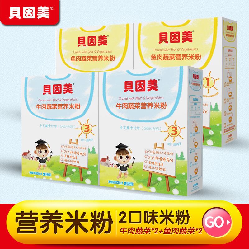 6个月宝宝米粉哪个牌子好 