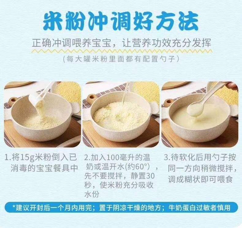 婴儿米粉的冲泡方法 婴儿米粉怎么冲泡方法