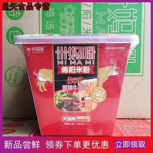 妈咪米粉 妈咪米粉官网