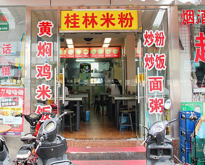 桂林米粉店装修效果图 桂林米粉店装修效果图大全