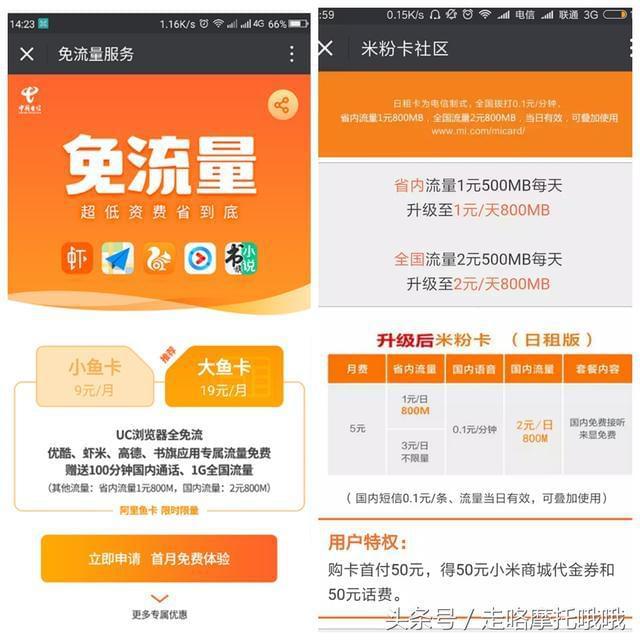 米粉卡1元和3元 3元米粉卡怎么换成一元