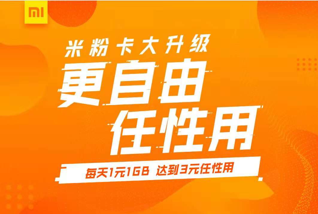 米粉卡为什么是3g 米粉卡为什么是3g网络