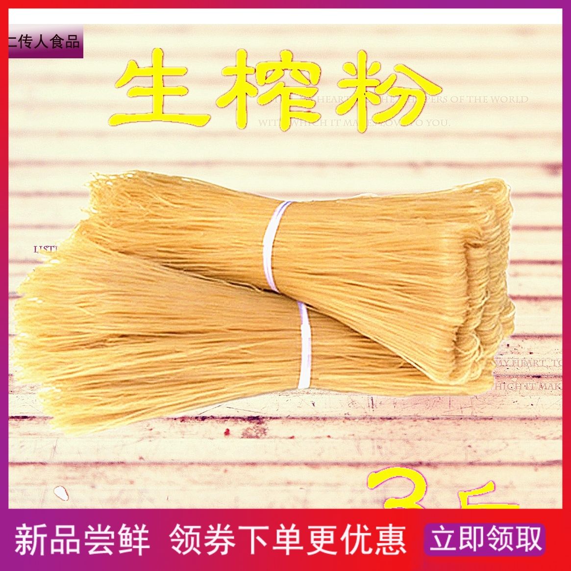 生榨米粉工具 生榨米粉工具哪里买