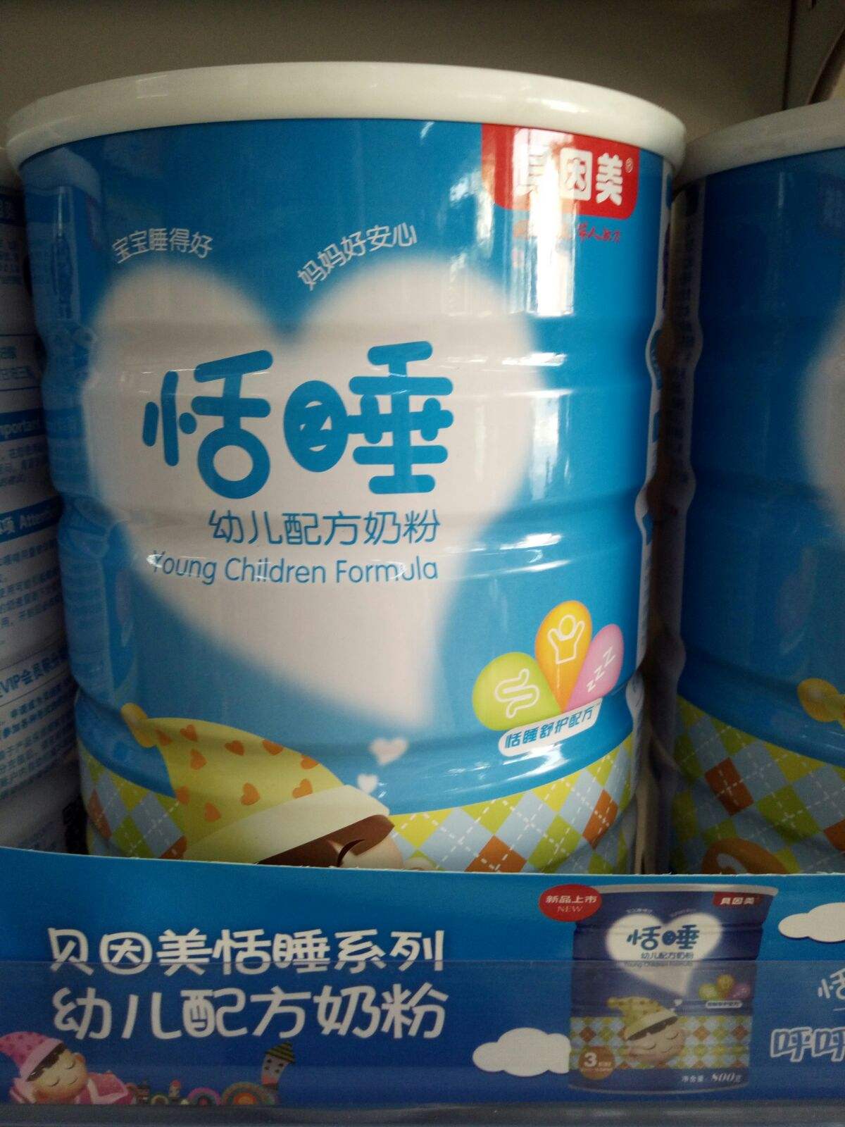 贝因美恬睡奶米粉事件 贝因美绿爱奶粉事件曝光