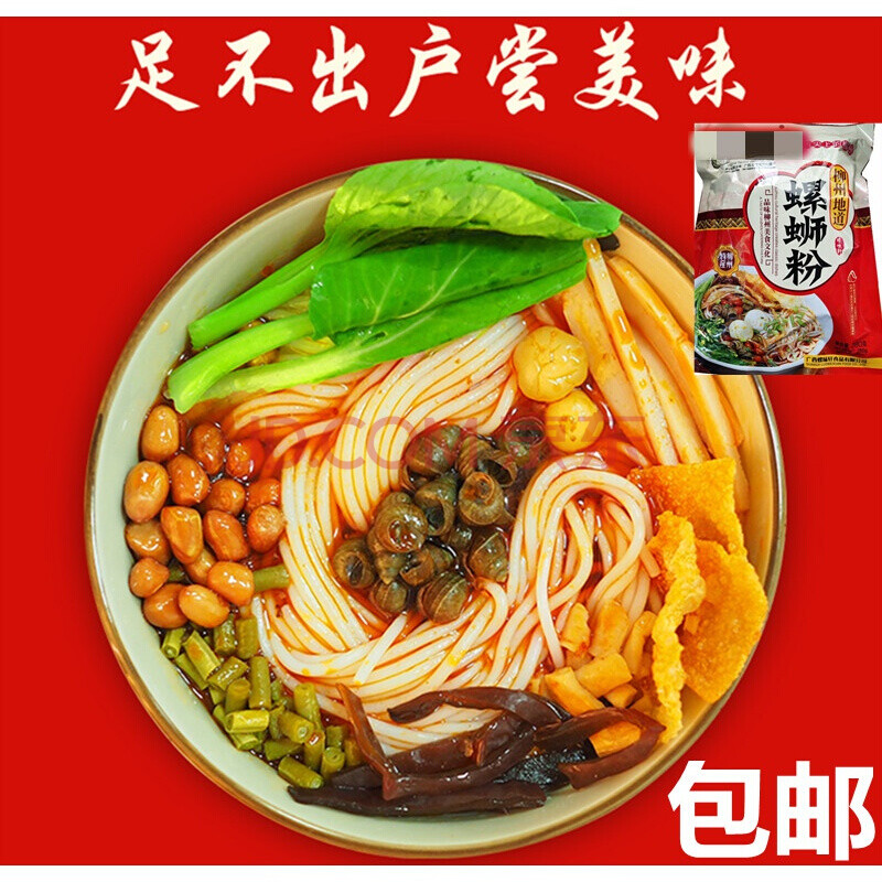 桂林米粉螺蛳粉 桂林米粉螺蛳粉区别