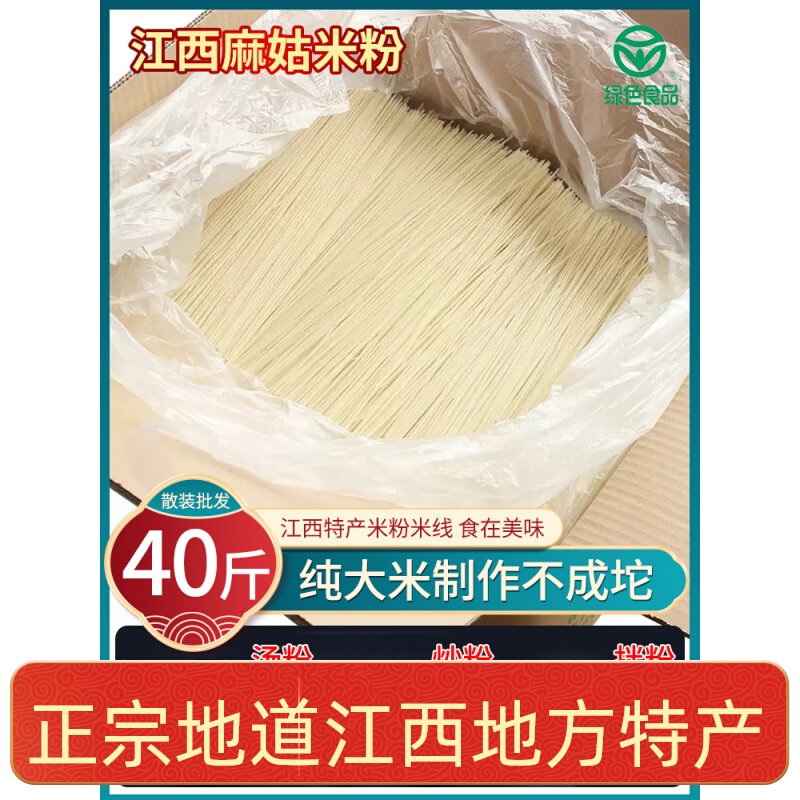 南城麻姑米粉 南城麻姑米粉所蕴含的文化意味