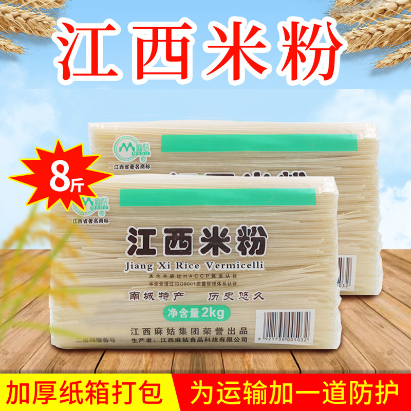 南城麻姑米粉 南城麻姑米粉所蕴含的文化意味